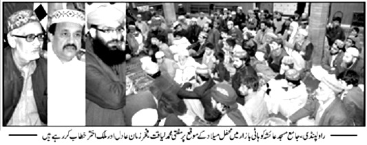 تحریک منہاج القرآن Pakistan Awami Tehreek  Print Media Coverage پرنٹ میڈیا کوریج DAILY AZKAR 